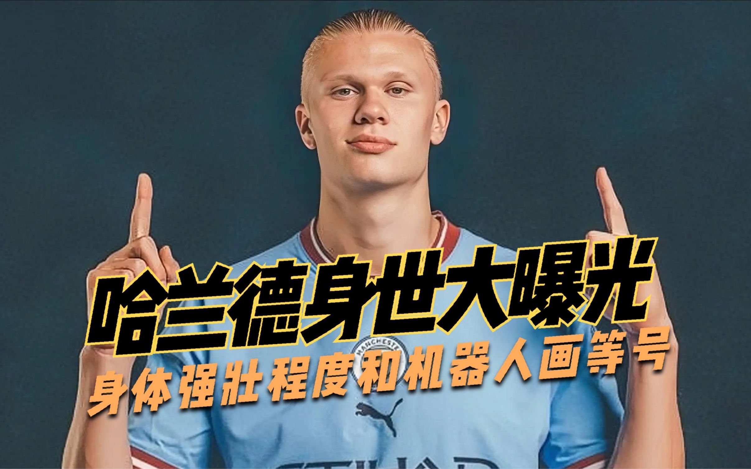 NineGameSports-巴塞罗那带队取胜！，哈兰德重要时刻大比分获胜气势如虹延续的简单介绍-NineGameSports